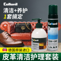 collonil bag leather leather care agent leather clothing sofa cleaner decontamination maintenance oil