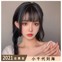 Net celebrity air bangs Real hair bangs wig Female small Chiyoda fake bangs Natural forehead bangs wig film