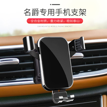 Mage MG5 HS ZS special car mobile phone holder third generation MG6 pilot navigation frame auto parts supplies