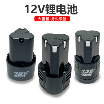 12V hand electric drill lithium battery rechargeable electric drill electric screwdriver electric turn large capacity 12 volt pistol drill battery