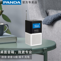 Panda DS-160 digital desktop card speaker plug-in u disk music player can be plugged in u portable multi-function Radio old man small radio radio plug-in USB children English ear grinding small audio