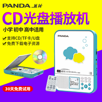 Panda F-386 Portable CD player English CD player Student learning CD player Walkman MP3 CD player Primary school student CD player Home U disk charging DVD disc player
