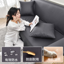 Technology cloth disposable waterproof urine isolation sofa cover cover all-inclusive four-season universal cover sofa cover cloth anti-cat scratch customization