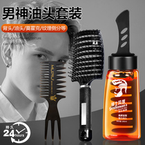 Oil hair comb Gel styling comb mens special retro back head artifact fluffy hairstyle large tooth shape texture comb