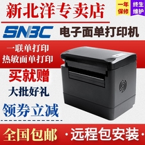 Beiyang New Beiyang BTP-K600 K810W K710 L730 electronic surface single printer Shunfeng Yunda Bai Shi Yuan Zhongtong EMS a single thermal Express single SN