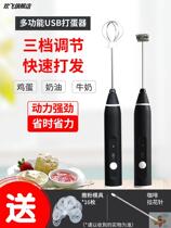 USB rechargeable milk Brewer coffee pull flower hand-held electric milk Brewer milk Brewer milk Brewer milk foam rod