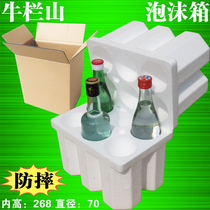 Send liquor bottle 6 foam box Niulanshan Erguotou express packaging anti-crash protection box logistics packaging