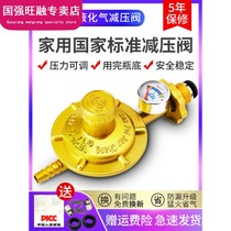 Household liquefied gas pressure reducing valve Gas stove safety pressure regulating explosion-proof valve accessories Gas tank water heater low pressure valve