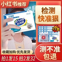 Domestic formaldehyde detection box detector test paper test instrument professional indoor air self-test box disposable new house