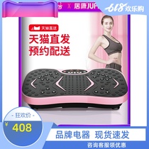 Jukang lazy fat-shaking machine shaking machine helps thin waist reduce belly thin stomach weight loss artifact household sports equipment