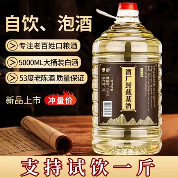 贵州茅台镇53度原浆酒-贵州茅台镇53度原浆酒促销价格、贵州茅台镇53度