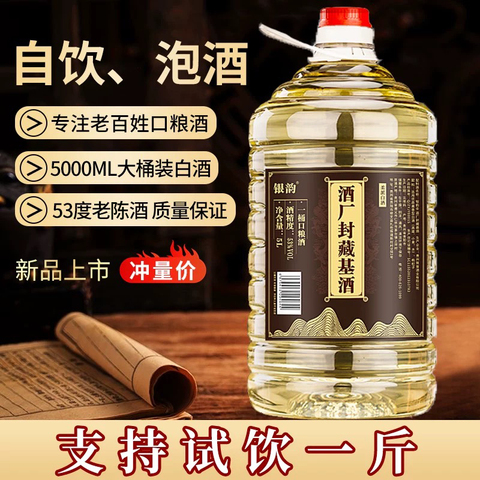 贵州茅台镇原浆酒精选和贵州茅台镇原浆酒品牌价格与图片-淘宝商品网