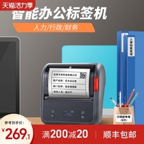 Jingchen B3S office label printer Fixed asset label machine Thermal Bluetooth self-adhesive sticker Bar code two-dimensional code Handheld small portable can be connected to the mobile phone food material identification card