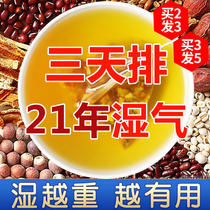 Red bean barley dehumidification tea Heavy dehumidification tea de-humidification detoxification conditioning body wet and fat men and women official flagship