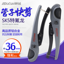 Jing pipe knife PVC pipe cutter PPR scissors quick scissors pipe cutter pipe cutter pipe cutter cutter pipe cutter