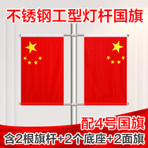 No. 12345 China Standard Small National Flag Red Flag Party Flag Light Pole Flag No. 678 Hand Flags Small Red Flag Outdoor Decoration Five Star Flag Flag National Flag Nano Waterproof Sunscreen National Day Outdoor Hanging