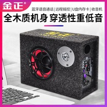  Home mobile phone wireless Bluetooth speaker High-power 12v24v car subwoofer Outdoor large volume subwoofer audio dual speaker plug-in card Active computer wireless voice broadcaster Commercial