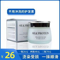 Emma Silk Hair Face Cream Free of shampoo Hair Conditioner for women Improved Manic Tonic Water Type Soft Smooth Smooth Repair Dry Withered
