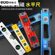 Five-wire green light level high precision two-way bracket-small iron-absorbing parallel fitness 30c balance ruler ratchet