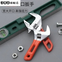 Portable large opening short handle live mouth wrench Large movable bathroom short handle small wrench Multi-function mini wrench tool