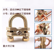 New brass clamp clamp bar clamp U-shaped ground rod and wire connection physical clamp clip caliper wiring
