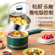 Huisei intelligent electric cooking pot Dormitory students multi-functional household small electric pot one-piece cooking surface Small electric hot pot