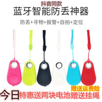Reminder loss anti-loss device Keychain mobile phone anti-thing Bluetooth two-way device to find smart anti-loss artifact
