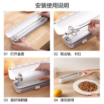 The whole magnetic suction sliding knife Plastic Wrap cutter 90m can cut tin paper length adjustable suction cup non-slip