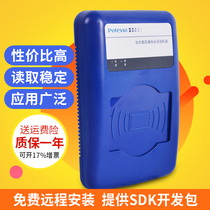 Putian CPIDMR02 tg reader CP IDMR02 TG ZWI reader ID card swipe machine