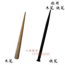 Marine cable interspersed with 400 wooden pen marine deck 200 Iron Pen 300 insertion pen iron cone iron needle 500 solver