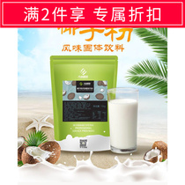 Dawe International Coconut Powder Beverage Store Commercial Special Raw Milk Tea Shop Special Raw Materials for brewing drinks Cold Drinks 1kg
