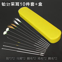 Ear-digging goose feather stick Ear-digging pliers spoon tweezers Ear-digging artifact Ear-digging ear-picking tool set Professional