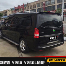 16-21 Mercedes-Benz new Vito tail Mercedes-Benz V260 V260L luggage rack Mercedes-Benz V-class Vito modified Top Wing
