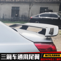 Sedan car universal tail free hole modified aircraft Sports car wing Civic GT fixed wing Rear spoiler