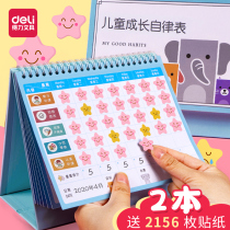 Dai Li childrens reward sticker growth self-discipline table home clock-in record schedule primary school students kindergarten good habits behavior development learning time management artifact calendar style