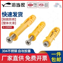 Small yellow fish plastic expansion tube lengthened inner expansion rubber plug bolt 6 8 10 12mm self-tapping set