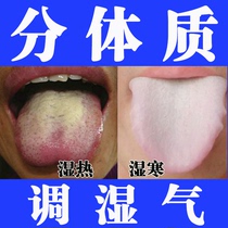 Red bean jobs tears dehumidifying tea Dehumidifying tea Men and women to the body to remove moisture to remove moisture detoxification conditioning wet fat