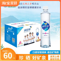 Runtiancui natural mineral water selenium-containing drinking water Yichun Mingyueshan Wentang weak alkali sugar-free 500ml*24