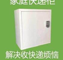 Home Express anti - theft inbox package box family small small area personal cabinet anti - fall cabinet to prevent rain