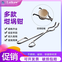 High quality 304 stainless steel Crucible clamp for laboratory porcelain crucible clamp high temperature electric furnace clamp square pliers 20 25 30 35 40 45 50 55 60