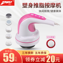 Puli fat pushing machine body massager multifunctional hand-held vibrating leg abdomen massager calf fat throwing machine