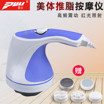 Puli fat pusher machine multifunctional electric beauty instrument small lazy fat dump machine thigh calf abdomen home massager stick