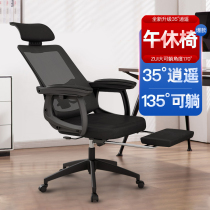 Computer chair home ergonomic office chair can lie e-sports seat comfortable sedentary study dormitory learning chair