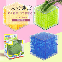 Large 3D three-dimensional Bead Maze Cube ball adult children parent-child beneficial intelligence toy boy kindergarten gift