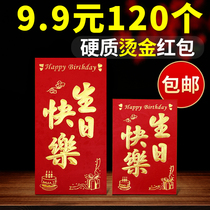 Happy birthday full moon red envelope personality creative cute cartoon child born baby red bag New year profit seal