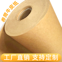 Large roll Kraft paper clothing open plate printing paper drawing manual board cattle card paper anti-fouling mat bottom packaging paper