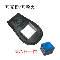 Universal Normal Dexterity Powder Clip Strong Magnetic Dextek Sleeve Gun Powder Metal Clip Sturdy Durable Billiards Ball Supplies