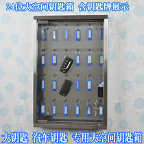 Key box with lock stainless steel key Cabinet Management car lock key cabinet storage box wall hanging many provinces
