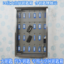 Key box with lock stainless steel key Cabinet Management car lock key cabinet storage box wall hanging many provinces