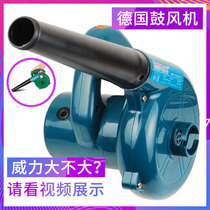 German blower computer hair dryer High power industrial suction machine 220V blow small household dust collector